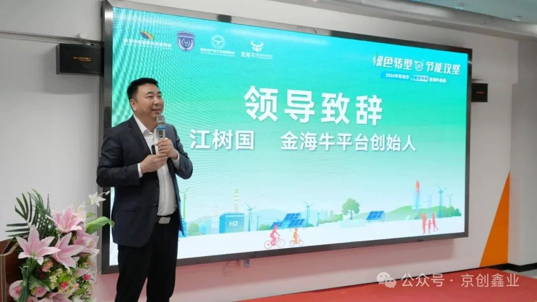 【節能轉型，綠色攻堅】青島節能周金海牛會場，工業領域節能創新交流會圓滿舉辦