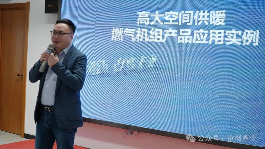 【節能轉型，綠色攻堅】青島節能周金海牛會場，工業領域節能創新交流會圓滿舉辦