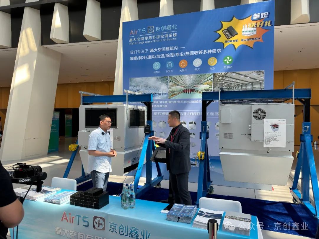 第七屆綠色工廠廠務大會暨新產品博覽會在無錫隆重舉辦