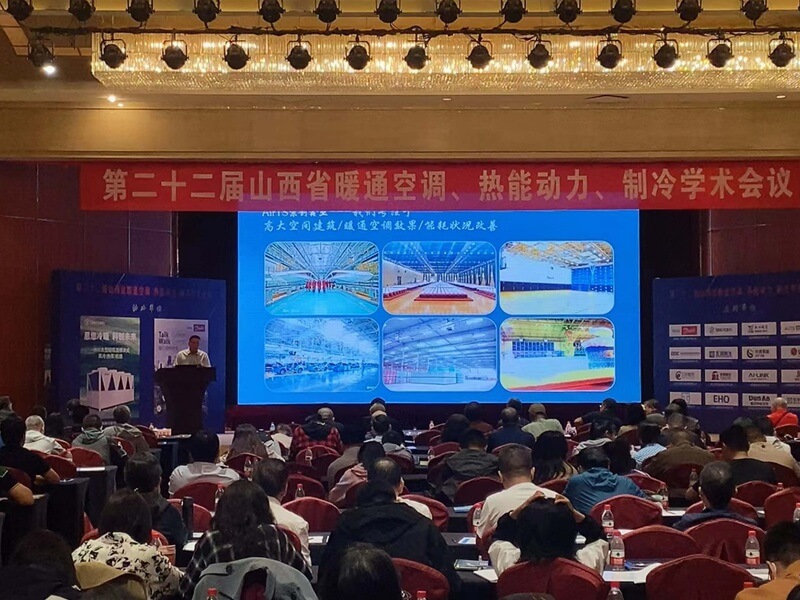 京創鑫業 參加第二十二屆山西省暖通空調、熱能動力、制冷學術會議